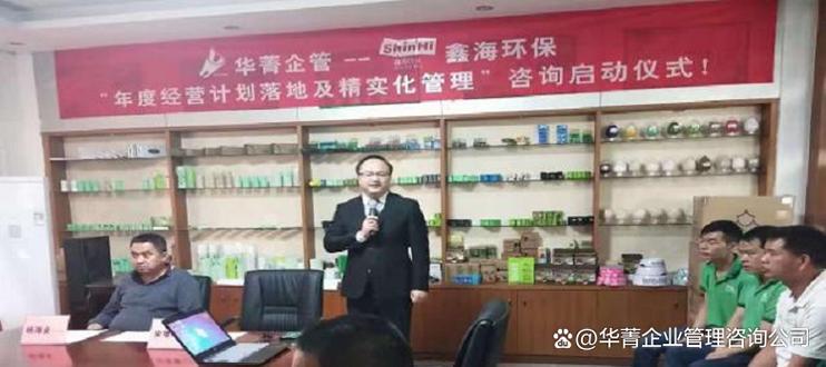 年度經營計劃-企業管理咨詢公司落地